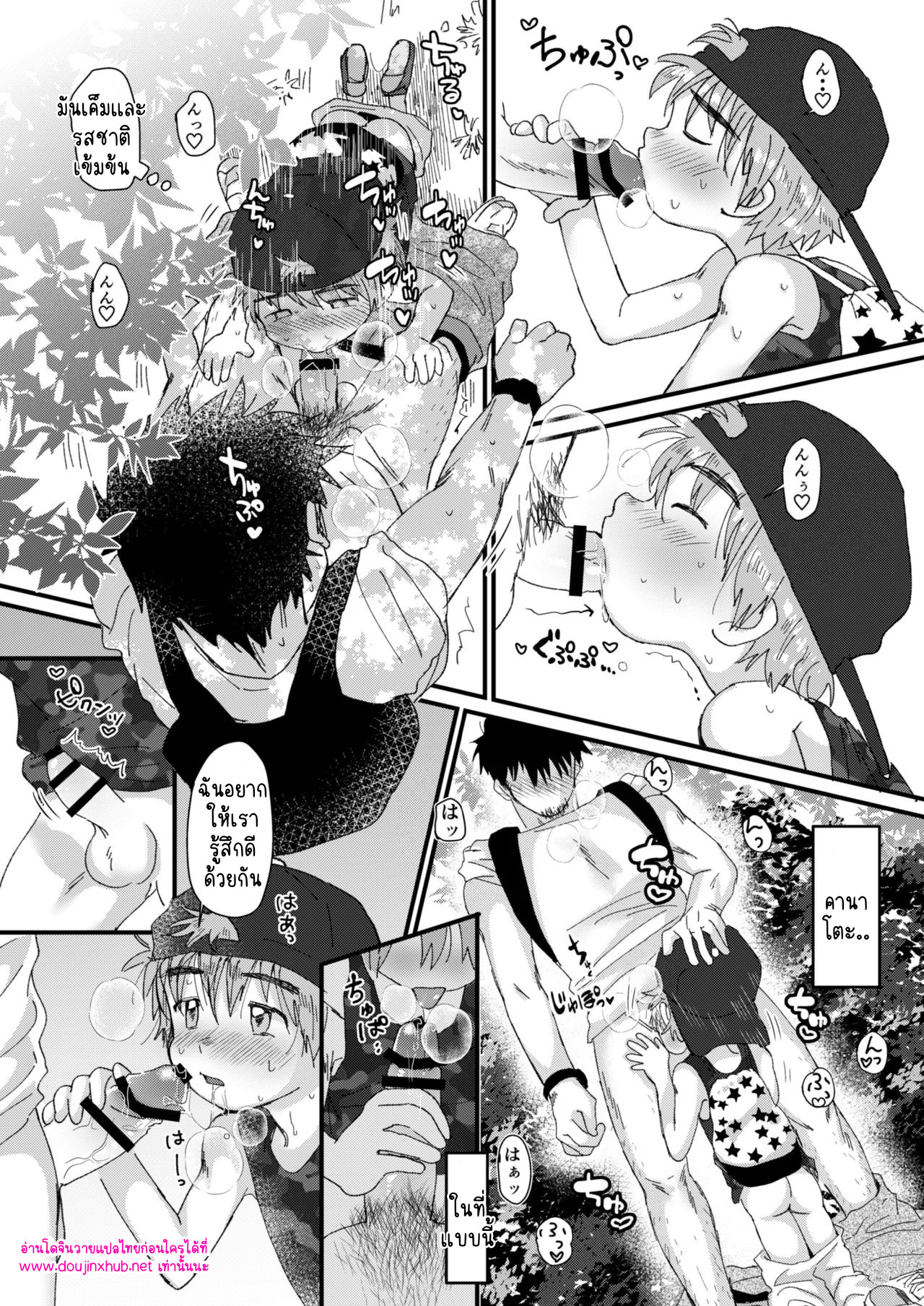 วันหยุดฤดูร้อน-31